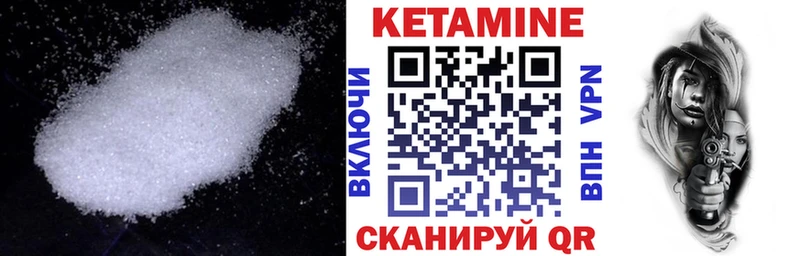 КЕТАМИН VHQ  блэк спрут ссылки  Хилок 