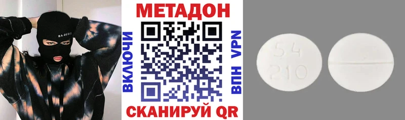 МЕТАДОН кристалл  Хилок 